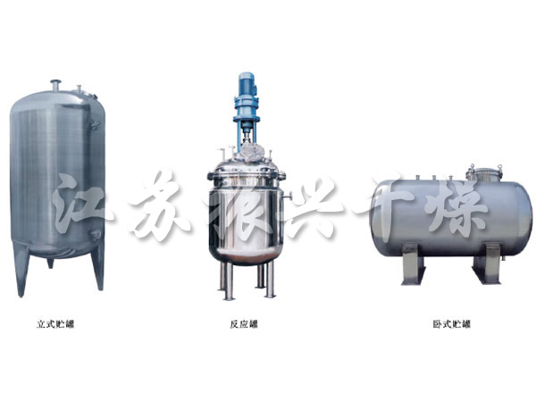 不鏽鋼貯罐、配制(zhì)罐